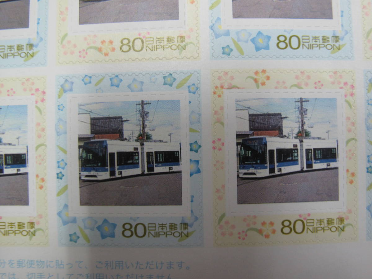  フレーム切手 函館市交通局9600形電車　路面電車　80円記念切手シート ④_画像3