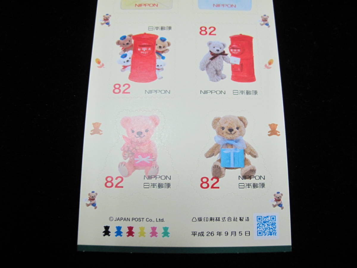  平成26年　グリーティング　オータム　82円記念切手シート ⑥_画像3