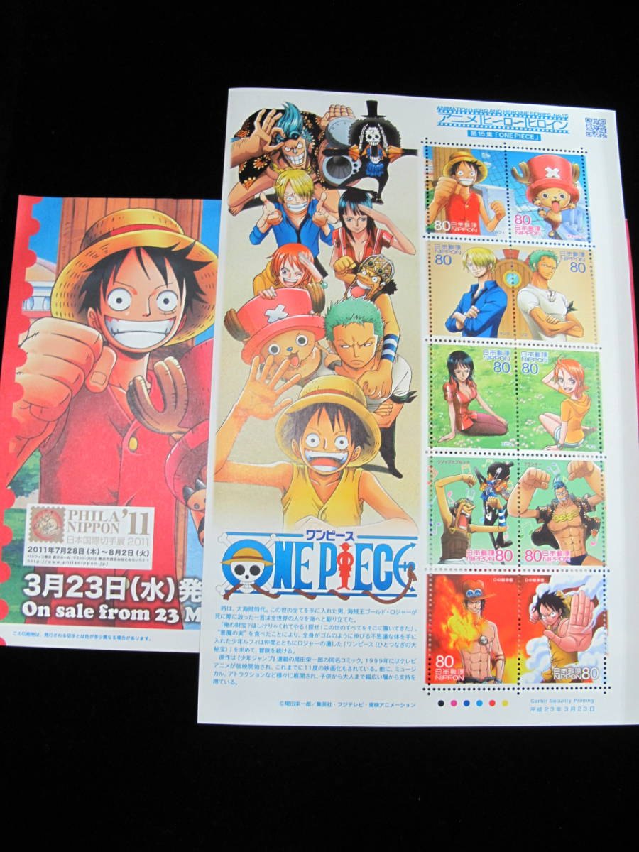 アニメヒーローヒロイン　第15集 ワンピース　80円記念切手シート 解説書付き⑥_画像1