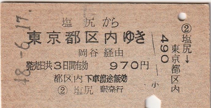 L175.中央本線　塩尻から東京都区内ゆき　岡谷経由　48.6.17_画像1