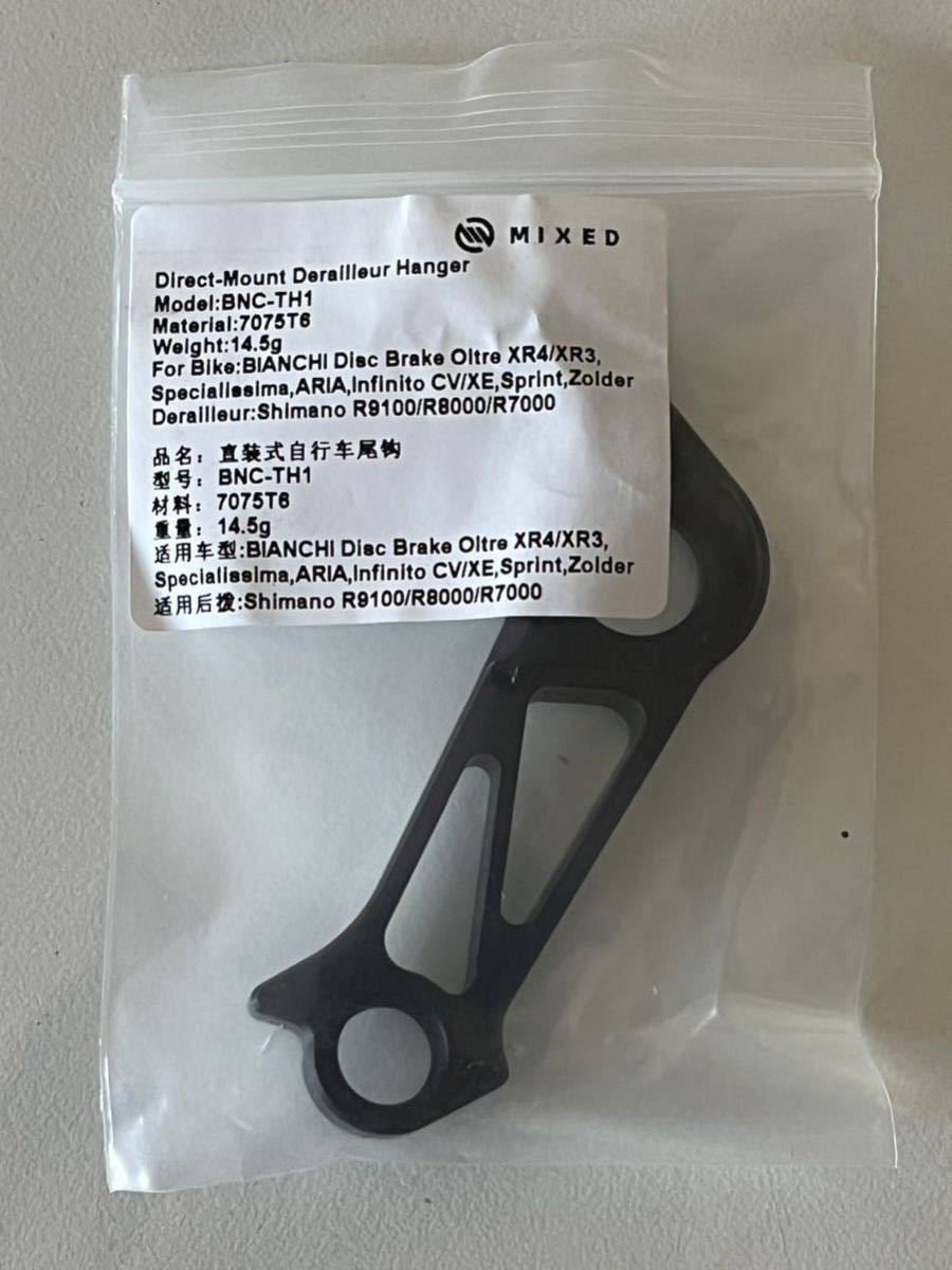Bianchi ビアンキ ディレイラーハンガー ダイレクトマウント ディスク用 互換品 シマノ対応 (XR4, XR3, Specallissima, Aria, Infinito)!(リアディレイラー)|売買されたオークション情報、Yahoo!オークション(旧ヤフオク!) の商品情報をアーカイブ公開 - オークファン Bianchi ビアンキ ディレイラーハンガー ダイレクトマウント ディスク用 互換品 シマノ対応 (XR4, XR3, Specallissima, Aria, Infinito)!(リアディレイラー)|売買されたオークション情報、Yahoo!オークション(旧ヤフオク!) の商品情報をアーカイブ公開 - オークファン