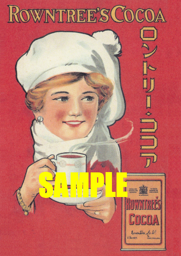■0348 大正時代(1912~1926)のレトロ広告 ロントリーココア_画像1