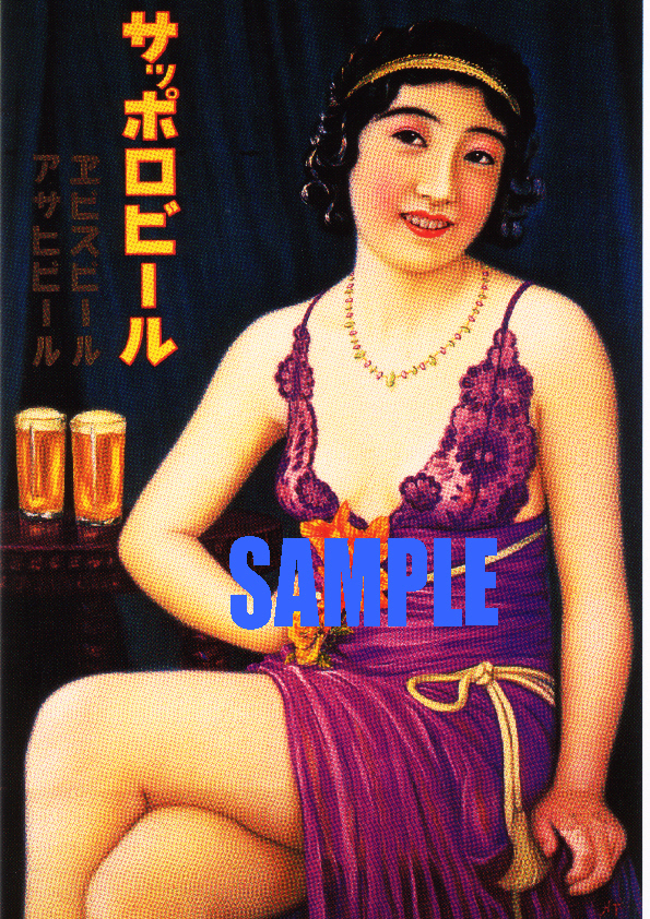 ■0365 昭和5年(1930)のレトロ広告 サッポロビール アサヒビール エビスビール 大日本麦酒_画像1
