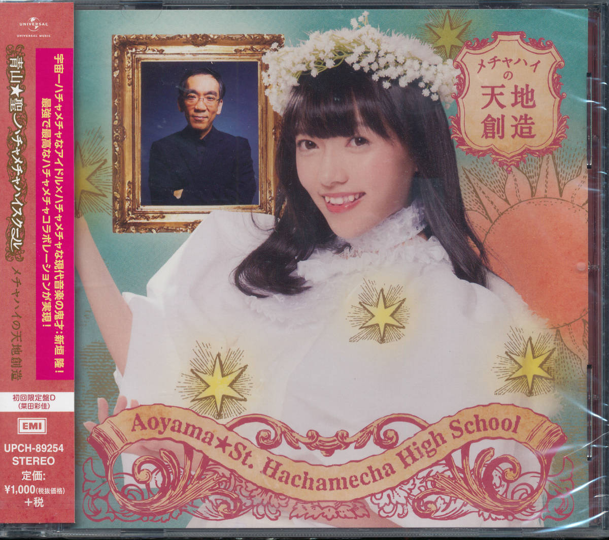 代購代標第一品牌-樂淘-青山聖ハチャメチャハイスクール