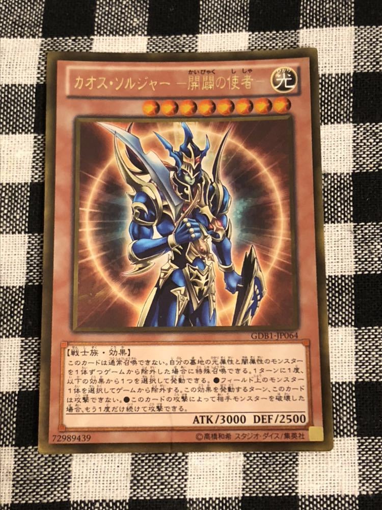 カオス ソルジャー 開闢の使者 の値段と価格推移は 374件の売買情報を集計したカオス ソルジャー 開闢の使者 の価格や価値の推移データを公開 カオス ソルジャー 開闢の使者 の値段と価格推移は 374件の売買情報を集計したカオス ソルジャー 開闢の使者 の価格や価値の推移データを公開