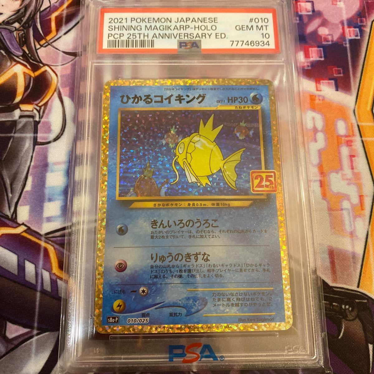 ポケモンカード ひかるコイキング 25th プロモPSA10 検:リザードン