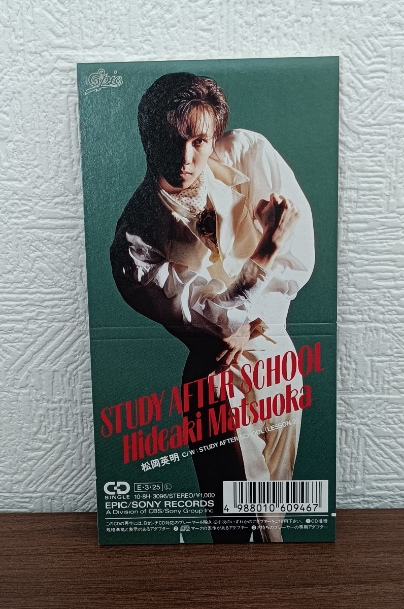 松岡英明 / STUDY AFTER SCHOOL / CD シングル 8cm / 中古品 / ● 匿名配送_画像2