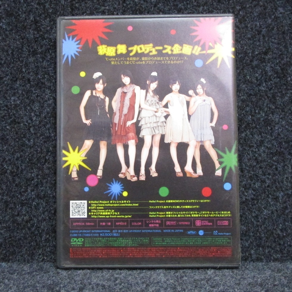 [DVD] ℃-ute DVD MAGAZINE VOL.14 DVDマガジン_画像2