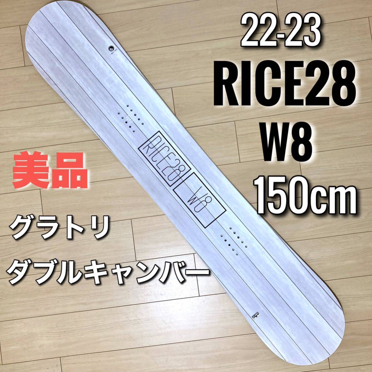 RICE28 RT6 23-24モデル 148cm - スノーボード