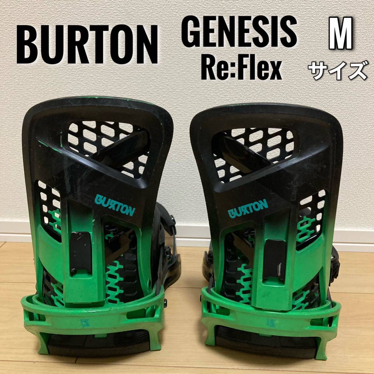 正規逆輸入品】 BURTON GENESIS Re:Flex Mサイズ バートン ジェネシス