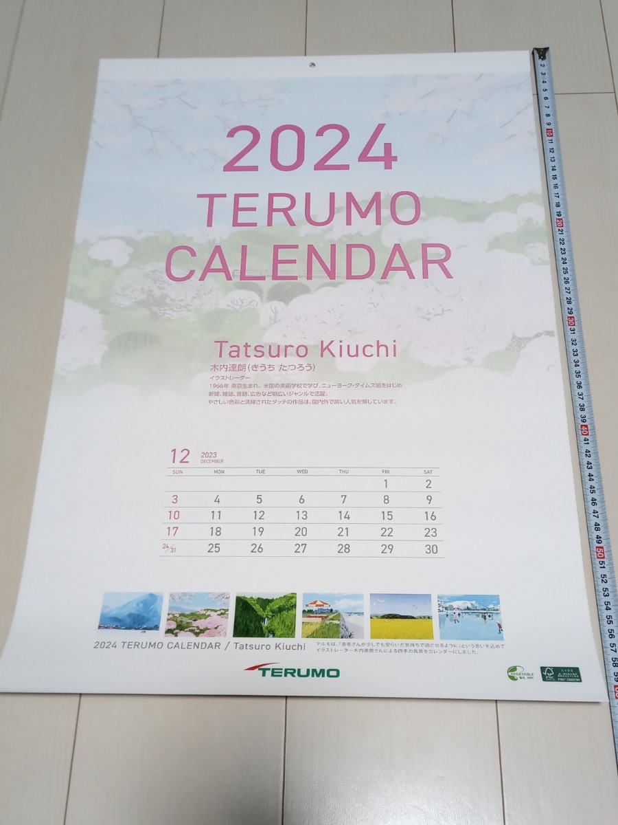 テルモカレンダー 2024　木内達朗_画像1