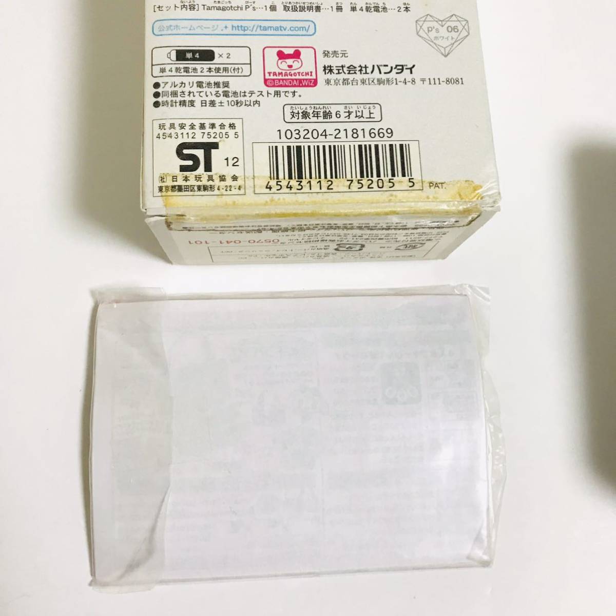 新品未使用 外箱開封 内側未開封たまごっちピース ホワイト 新品未使用 外箱開封 内側未開封たまごっちピース ホワイト