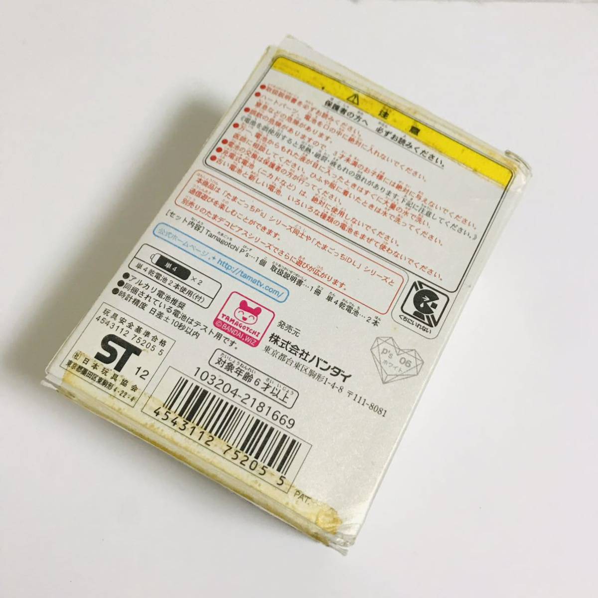 新品未使用 外箱開封 内側未開封たまごっちピース ホワイト 新品未使用 外箱開封 内側未開封たまごっちピース ホワイト