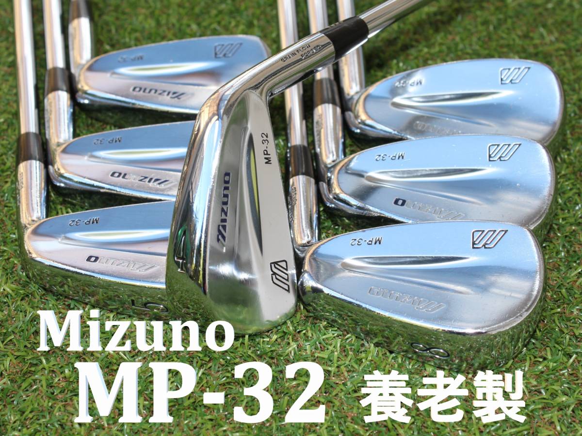 【養老製】 ミズノ　Mizuno　MP-32　DG S200　4-9,P　7本セット　メンズ マッスルバックアイアン　Y刻印　カスタム　右　男性_画像1