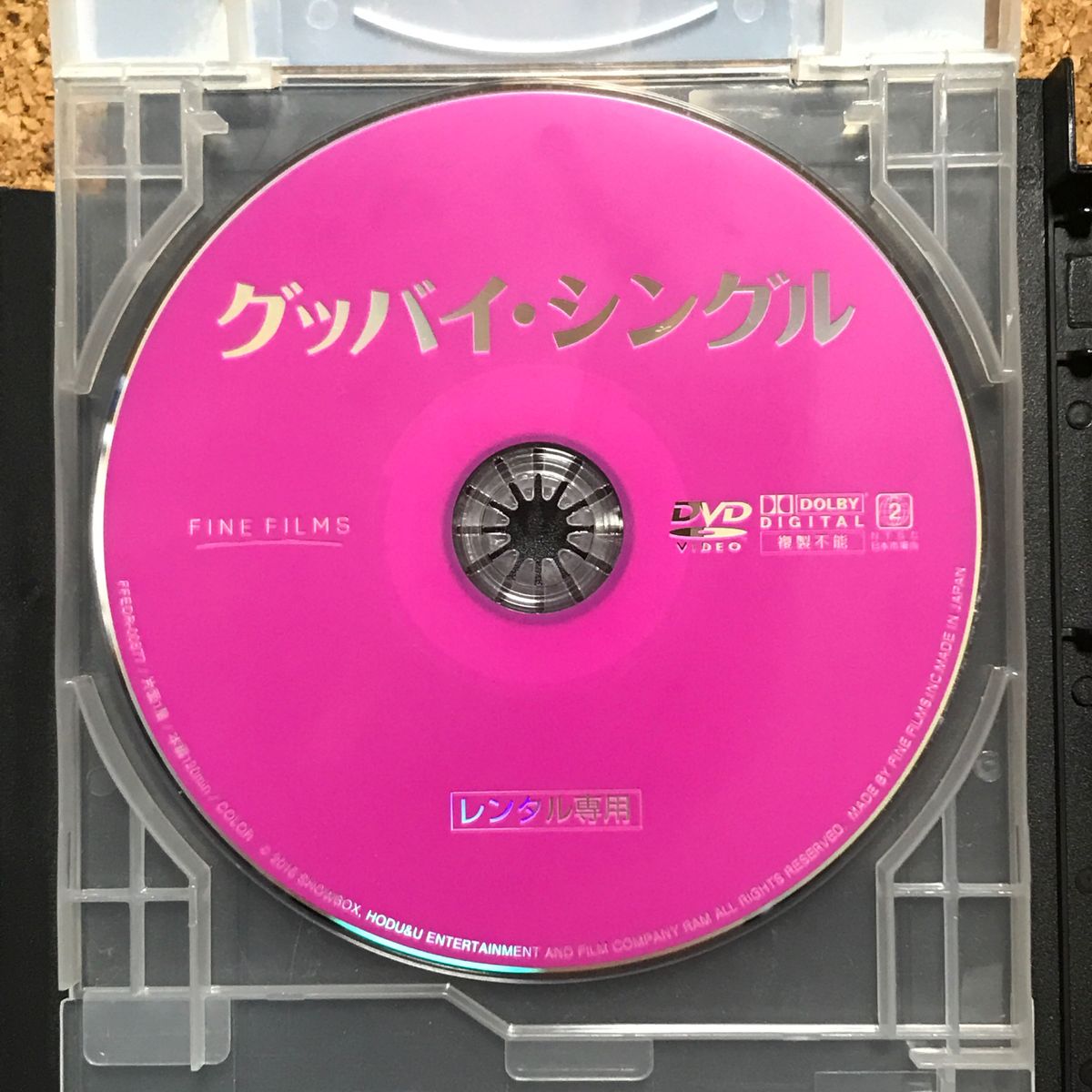 グッバイシングル　DVD