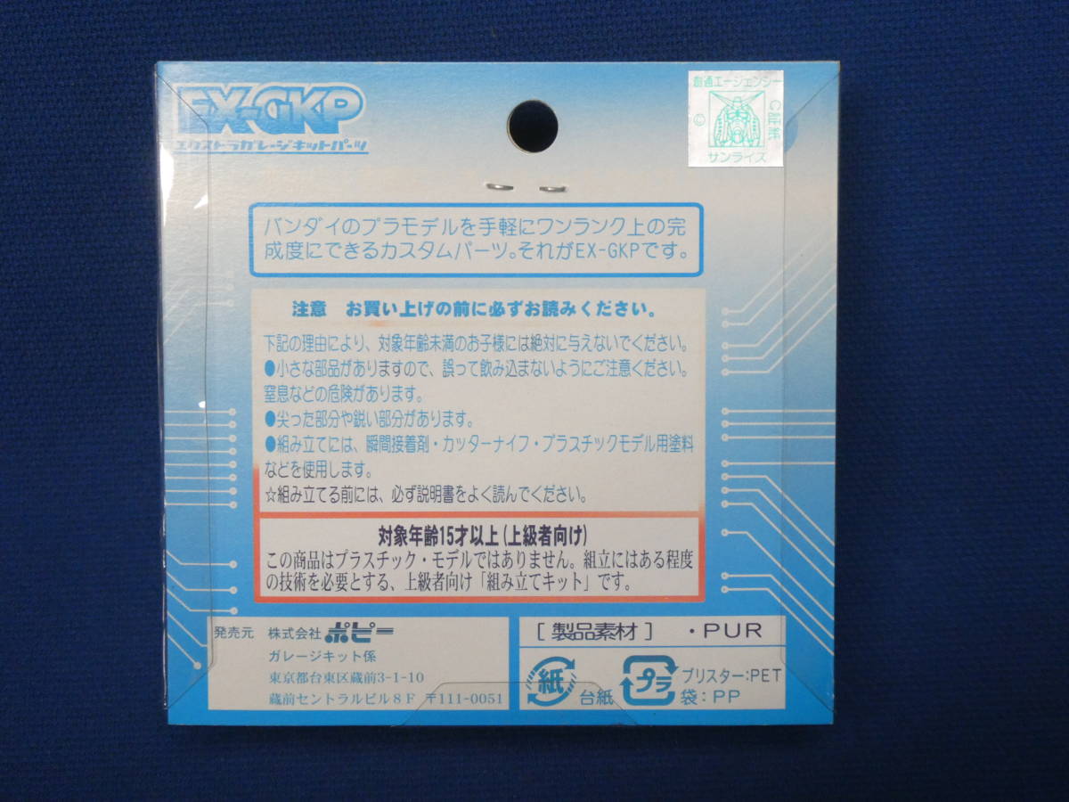 B-CLUB 1/144 ネオジオン用 A-1 キュベレイ用 HGUC EX-GKP エクストラガレージキットパーツ HDM_画像5