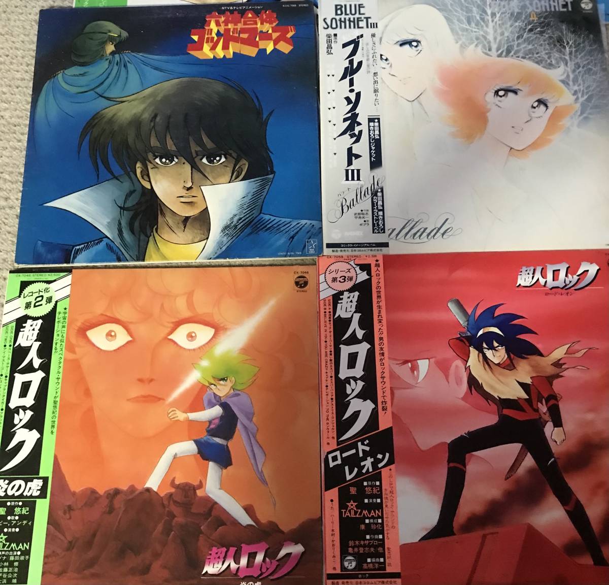 中古レコード アニメ レコード まとめて アナログ うる星やつら マクロス　超人ロック　クラッシャージョウ　など　_画像4