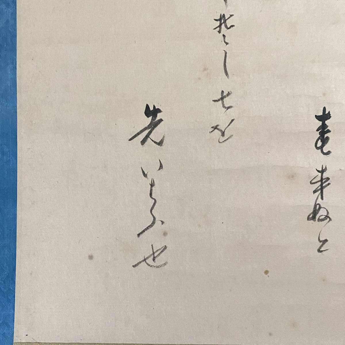 【真作】『大綱宗彦（大徳寺435世）』筆（伝来）/紙本掛軸 書 “初春歌”　＜231101015＞_画像5