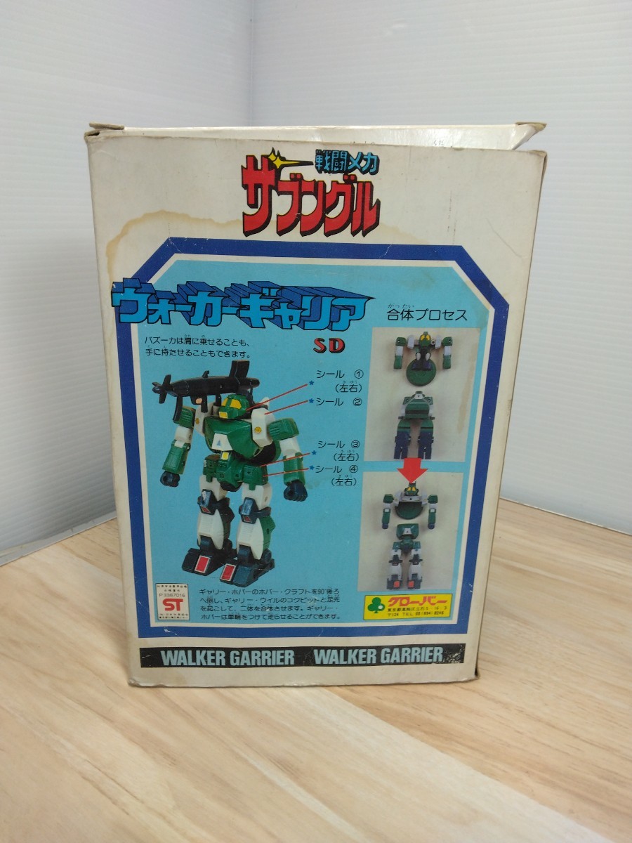 当時物 レトロ クローバー 戦闘メカ ザブングル ウォーカーギャリア SD 超合金 フィギュア おもちゃ ヴィンテージ ロボット Rの画像2