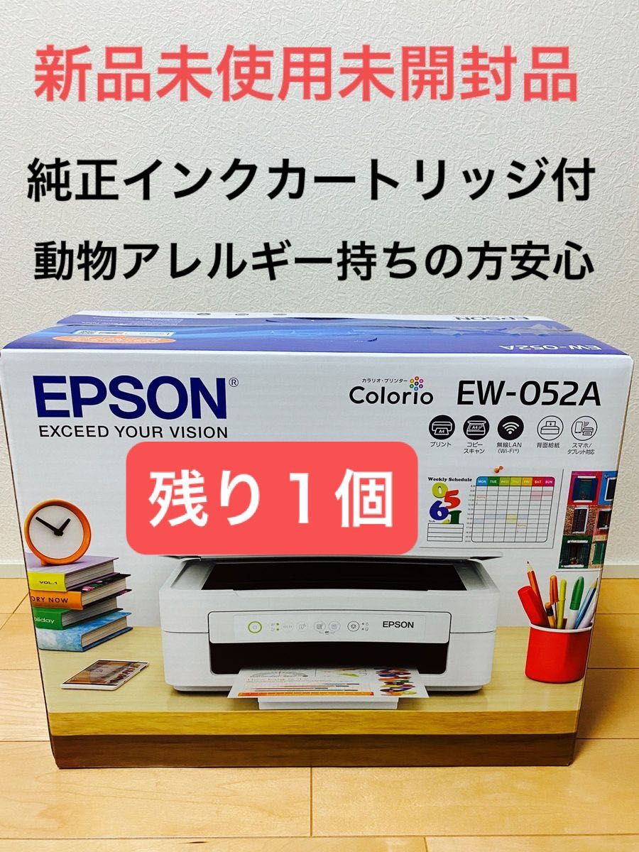 EW-052A 本体 エプソン プリンター 新品 未使用 コピー機 zv - OA機器