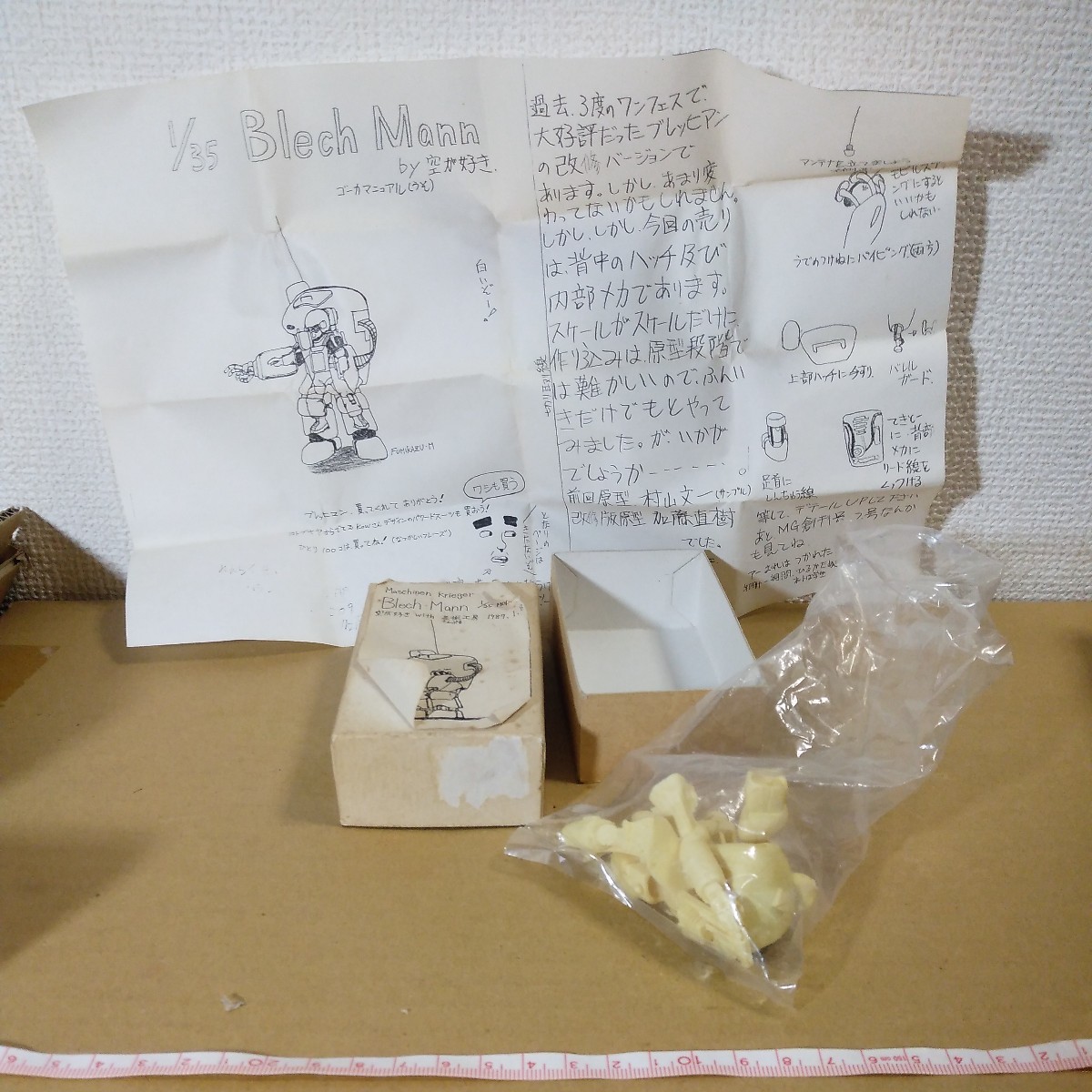 ガレージキット レジン製? 三振工房 マシーネンクリーガー ガレージキット レジン製? 三振工房 マシーネンクリーガー