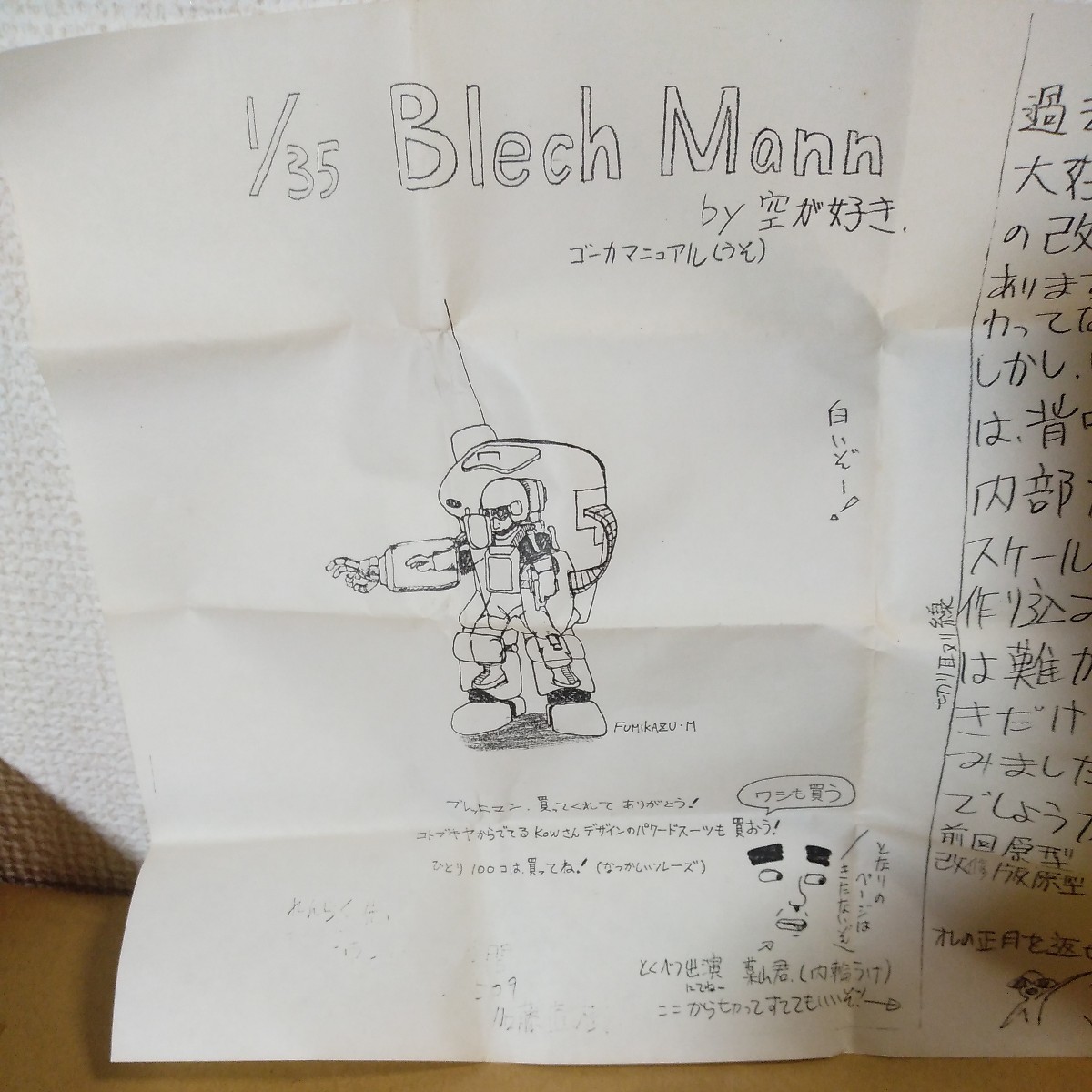ガレージキット レジン製? 三振工房 マシーネンクリーガー ガレージキット レジン製? 三振工房 マシーネンクリーガー