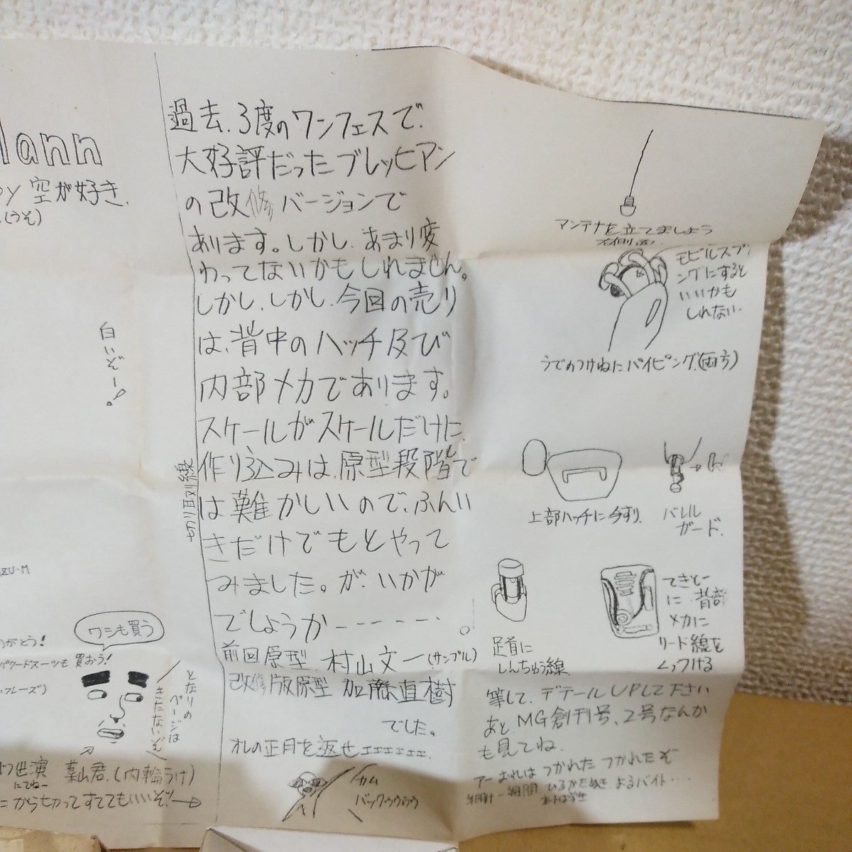 ガレージキット レジン製? 三振工房 マシーネンクリーガー ガレージキット レジン製? 三振工房 マシーネンクリーガー