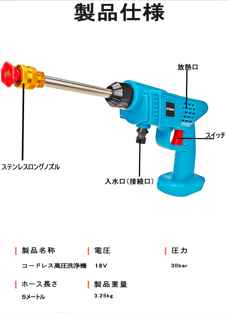 (A) makita 互換 マキタ 高圧洗浄機 ブルー コードレス 充電式 無線 ハンディウォッシャー タンクレス 洗車 電動 洗浄機 マキタバッテリー_画像4