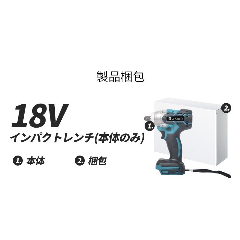 (A) インパクトレンチ 18V マキタ 互換 充電式 makita 14.4V コードレス 電動工具 タイヤ交換 本体のみ_画像6