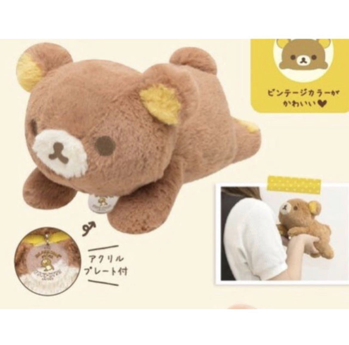 美品★タグ付き★お顔厳選 ★ふんわりぬいぐるみリラックマ THE RILAKKUMA STORE第２弾　数量限定_画像1