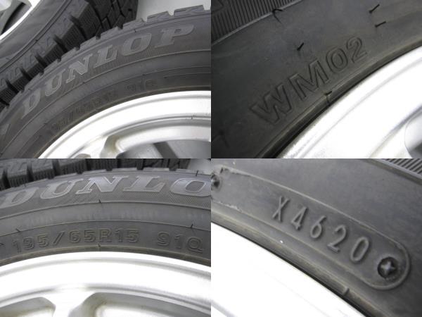 ECO FORME 15X6J +50 114.3/5H ダンロップ WM02 195/65R15 SET_画像3