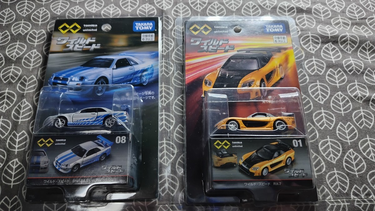 トミカプレミアム アンリミテッド ワイルドスピード RX7 スカイライン