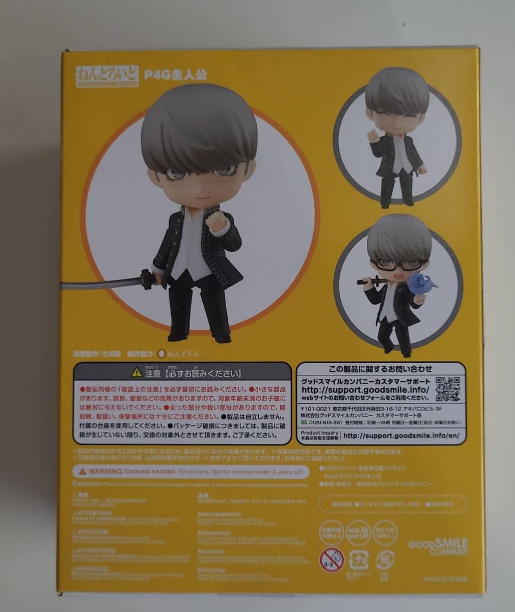  ペルソナ4 ザ・ゴールデン ねんどろいど P4G主人公Hero 1607_画像3