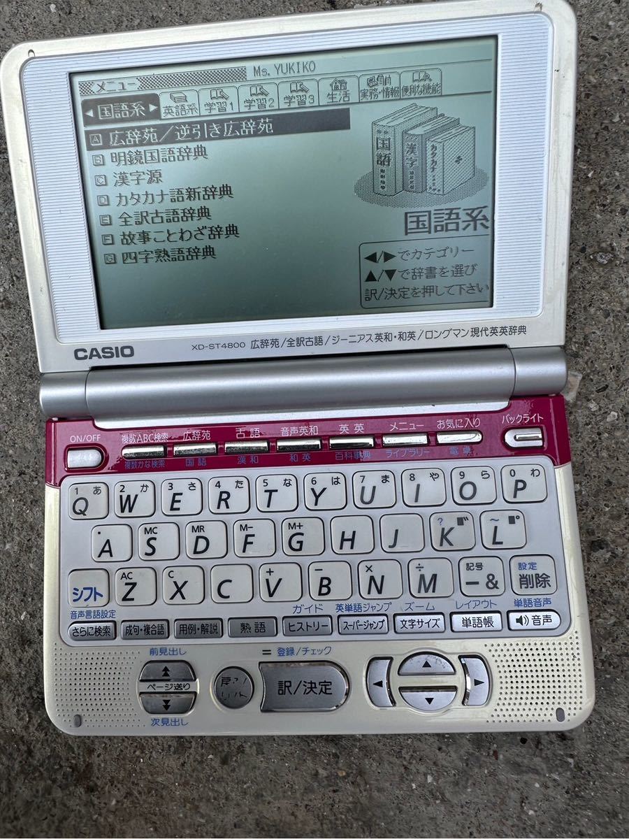 CASIO XD-ST4800電子辞書★動作品_画像3