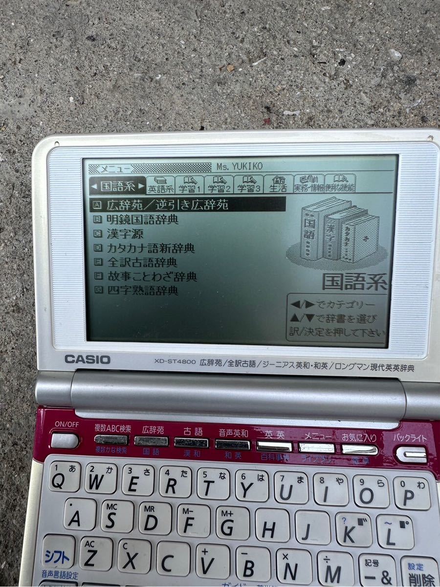 CASIO XD-ST4800電子辞書★動作品_画像2