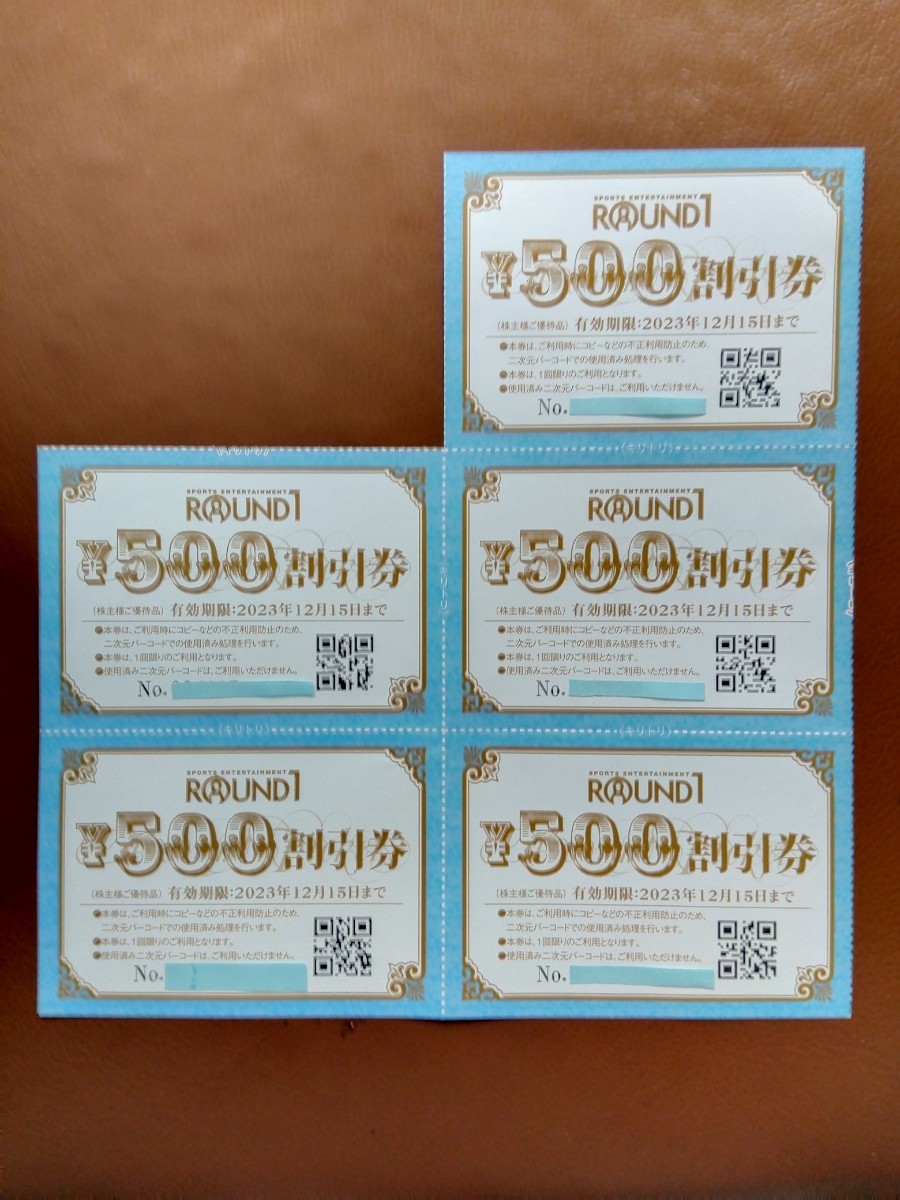 ラウンドワン　株主優待券　2500円分（500円×5枚）　有効期限：2023年12月15日まで　数量：３_画像1