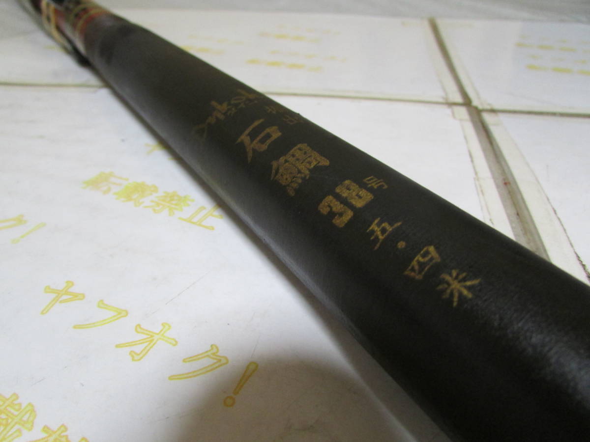 6930円 ダイコー 振出 石鯛 38号ー5.4m(五.四米)即決 6930円 ダイコー 振出 石鯛 38号ー5.4m(五.四米)即決
