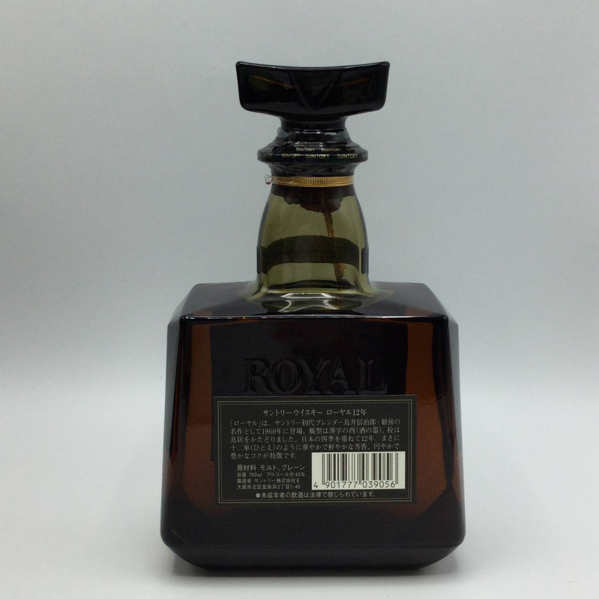 T19 ★【東京都内限定発送】未開栓 SUNTORY ROYAL サントリー ローヤル 12年 黒ラベル ウイスキー 700ml 43% 古酒 国産 ★_画像4