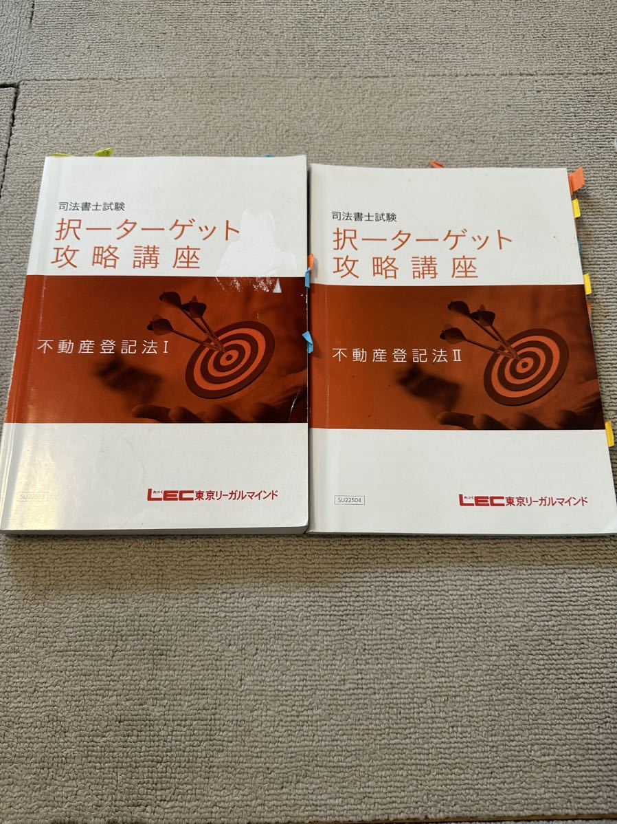 司法書士試験 2024年対策 民法 択一過去問本 辰巳法律研究所 -