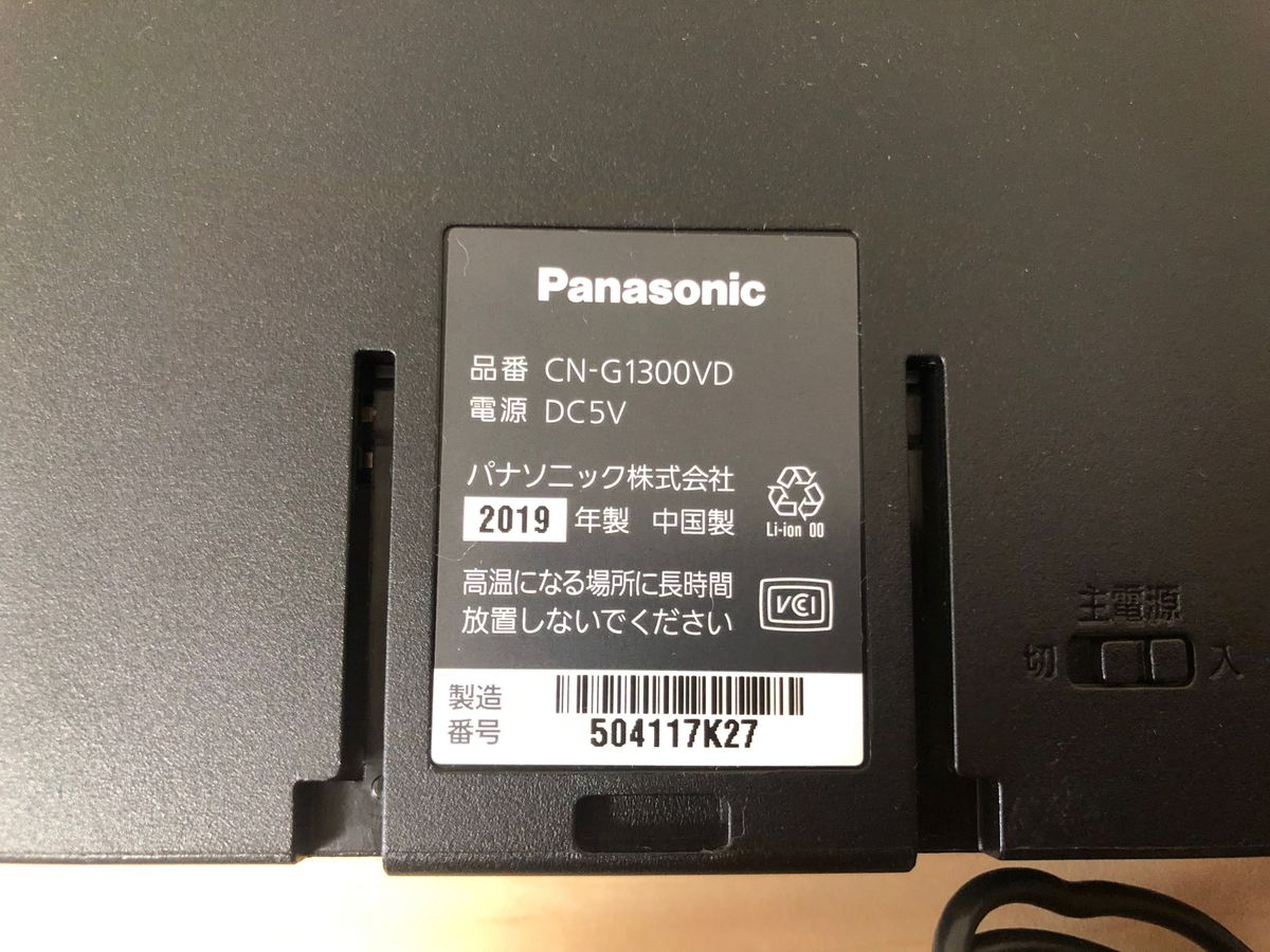 パナソニック ゴリラ CN-G1300VD ポータブルナビ Gorilla パナソニック ゴリラ CN-G1300VD ポータブルナビ Gorilla