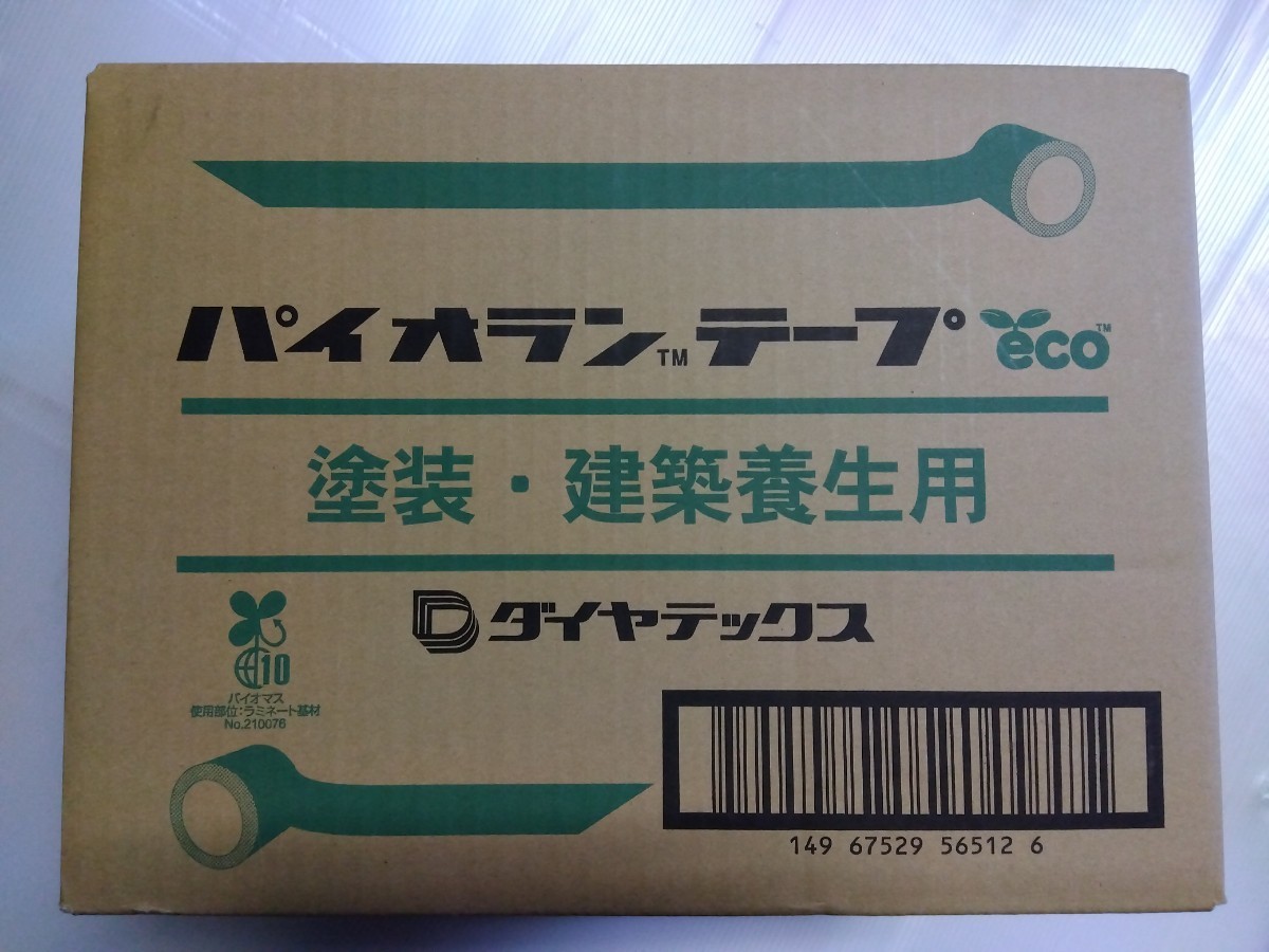 パイオランクロス粘着テープ50mm×25mm 30巻 グリーン 新品 送料無料！_画像1