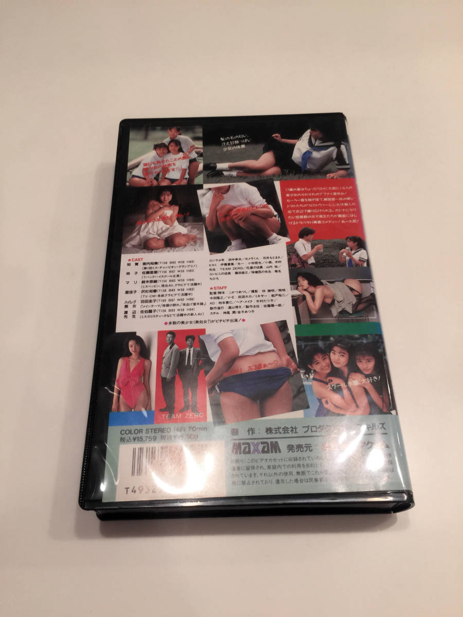 即決 VHSビデオ 未DVD化作品 ヴァージンなんかじゃつまらない!! 宮内知美 佐藤亜里 鈴木奈緒 沢杉知春 羽田圭子 古勝あつし マグザム_画像3