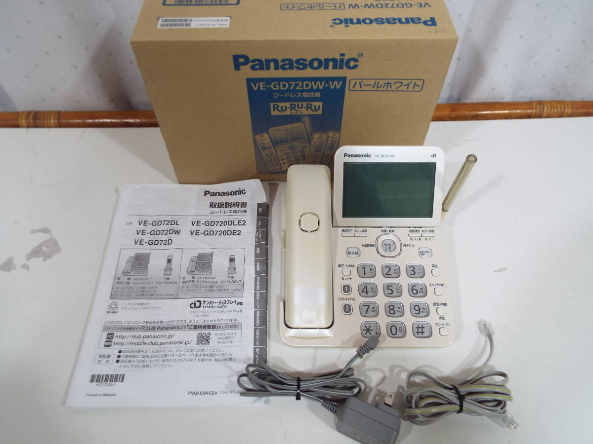 送料無料 パナソニック コードレス電話機 VE-GD72DW-W　ワイヤレス受話子機 KX-FKD353-W + 本体 VE-GD72-W_画像1