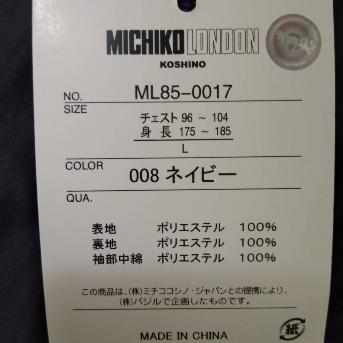 MICHIKO LONDON KOSHINO フード付きパーカー ウィンドブレーカー 裏フリース Lサイズ ネイビー_画像5