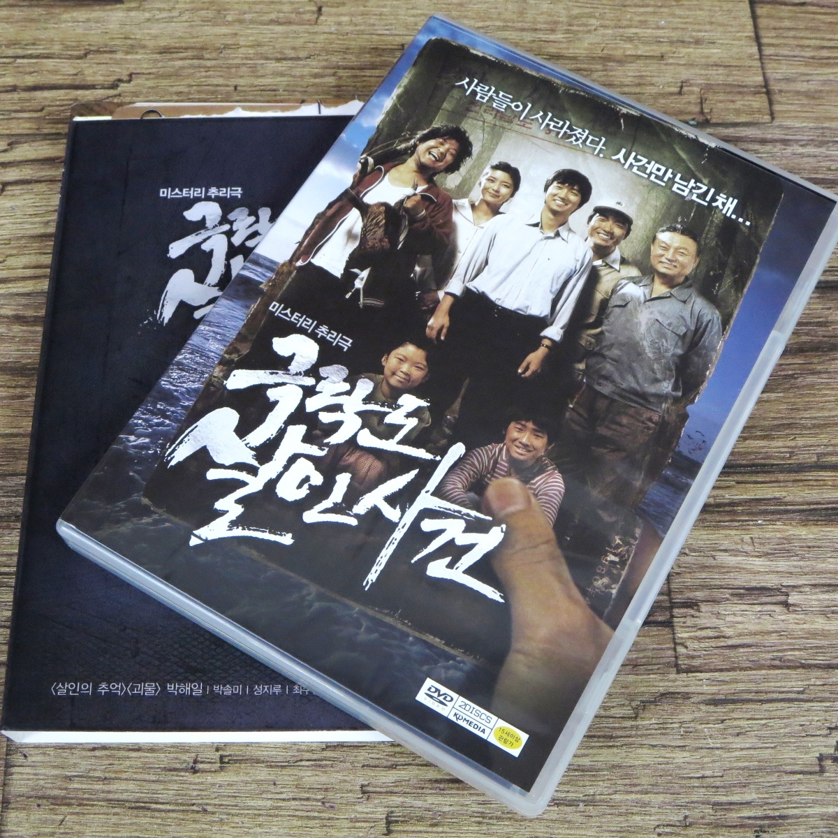 ★極楽島殺人事件 韓国映画 韓国版DVD2枚組 パク・ヘイル パク・ソルミ 【キム・ハンミン監督の直筆サイン入り】★z31450_画像4