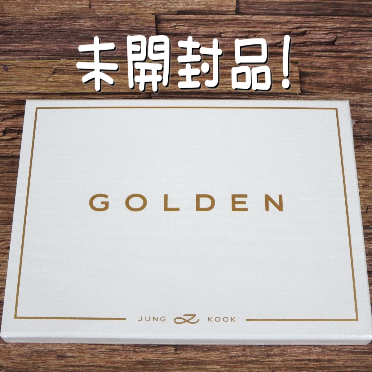 ★★【未開封品】JUNG KOOK ジョングク (BTS) GOLDEN 韓国版CD SOLID Ver._画像1