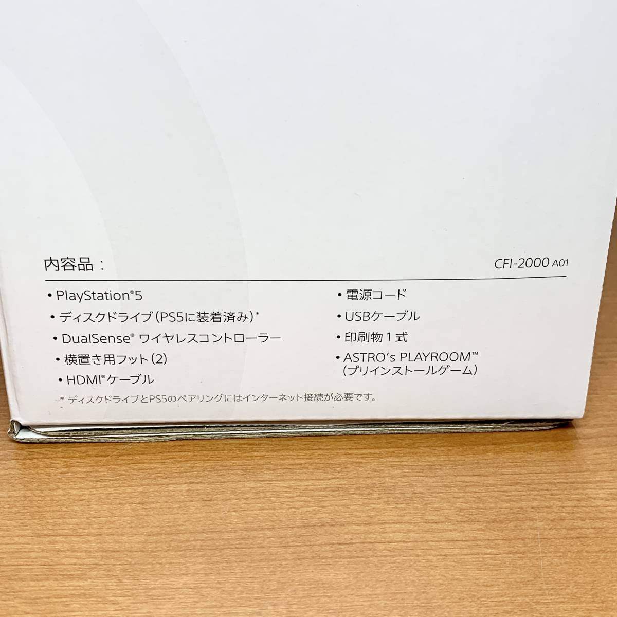 ☆★H1422【未使用品・送料込み】SONY ソニー PlayStation5 新型 プレイステーション5 CFI-2000A01 本体 _画像5