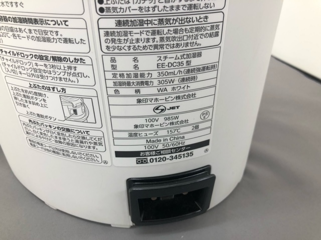 ☆U575☆送料無料 象印 スチーム式加湿器 EE-DC35 ZOJIRUSHI_画像5