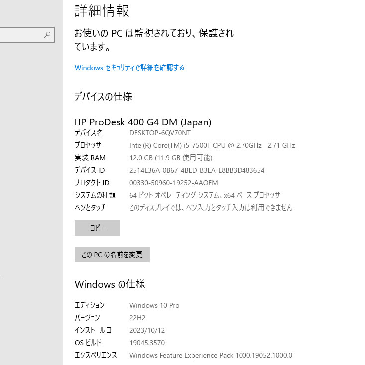 SSD 500GB HP ProDesk 400 G4 i5 7500T メモリ12GB Windows 10 Pro_画像7