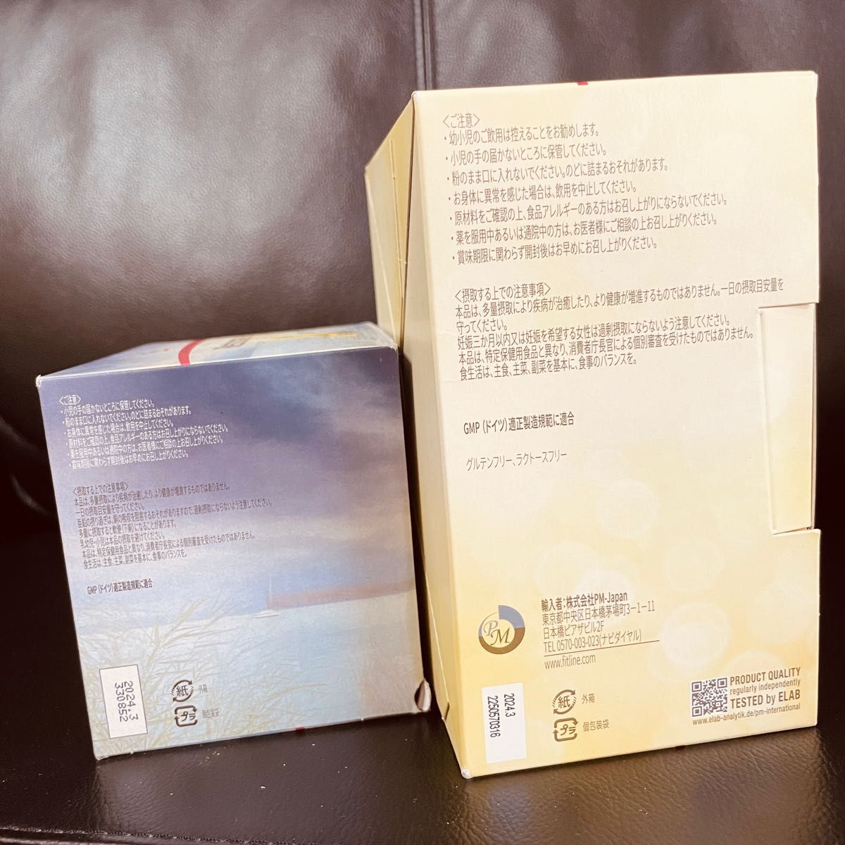 FitLine ベーシックス& PMフィットラインレスレイト+鉄 ニ個セット